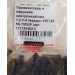 Пружина сухаря наружняя синхронизатора 1-2,3-4 передач КПП ZF 5S-150GP