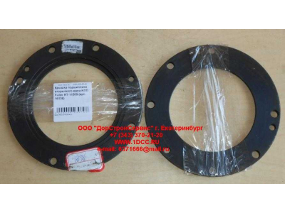 Крышка подшипника вторичного вала KПП Fuller RT-11509 КПП (Коробки переключения передач) 16138 фото 1 Иваново