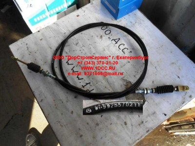 Тросик газа (акселератора) L=2500 H A7 HOWO A7 WG9925570211 фото 1 Иваново